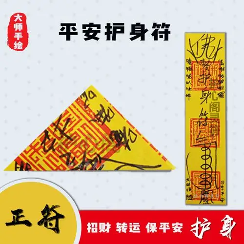 共82453 件护身符相关商品