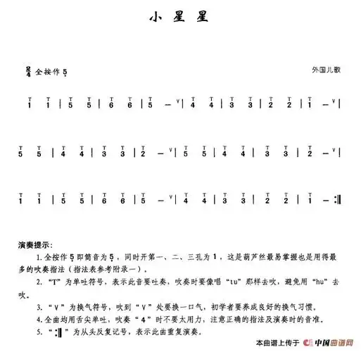 小星星葫芦丝谱_器乐乐谱_中国曲谱网