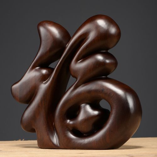 檀木木雕福字装饰摆件实木工艺品客厅电视柜大号木雕