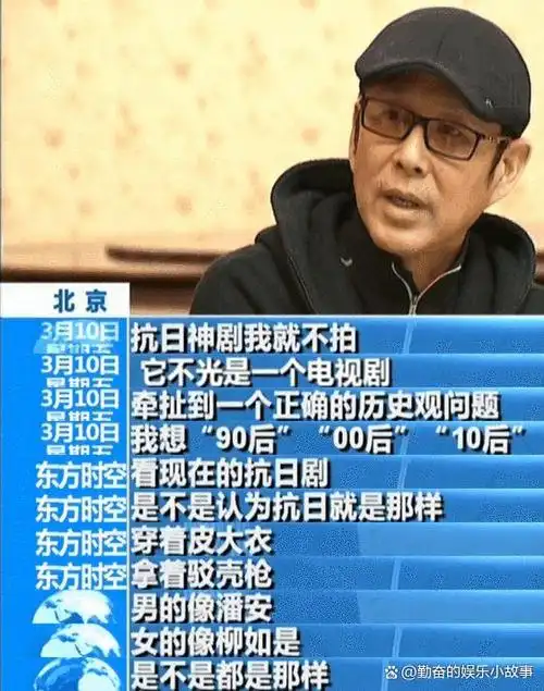 抗日剧变矫情大背头涂发胶假睫毛抹口红陈道明评价一针见血