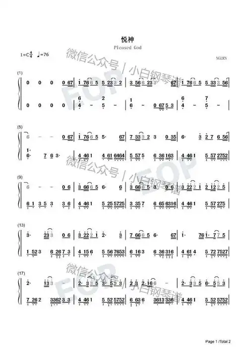 琴谱悦神天官赐福同人曲kbshinya含简谱