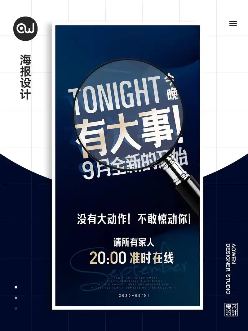 新兵训练营预热海报设计案例 | 欢迎约稿.给线上训练营设计的 - 抖音