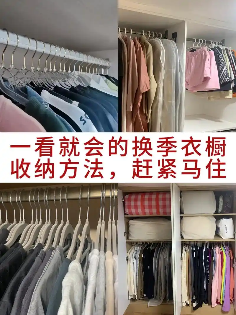 超实用衣橱整理收纳方法,感觉学起来!连续几天下雨后,泉州气温 - 抖音