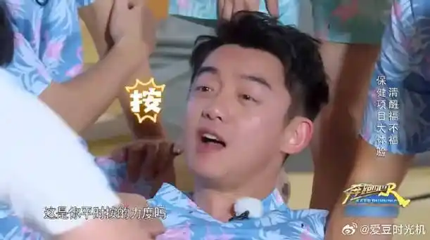 郑恺喜提足底按摩,疼得满脸通红,想喊却不能喊!_新浪新闻