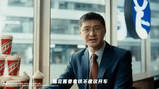 瑞幸新广告联动罗翔喝酱香拿铁会不会酒驾