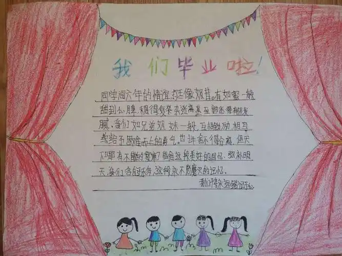 我们毕业啦——2020南阳顺德学校毕业手抄报