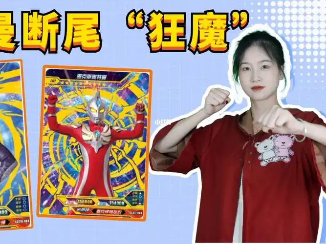 哥莫拉被麦克斯奥特曼断尾