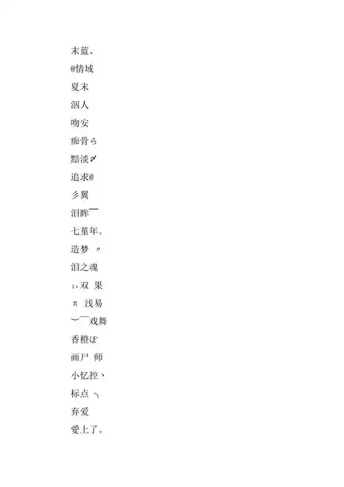 2019年女生抖音简约网名