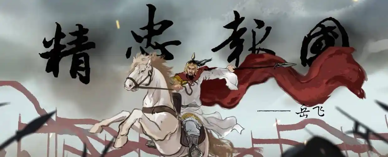 岳飞遇难近900年,萦绕在岳飞身上的三个谜团_王贵__