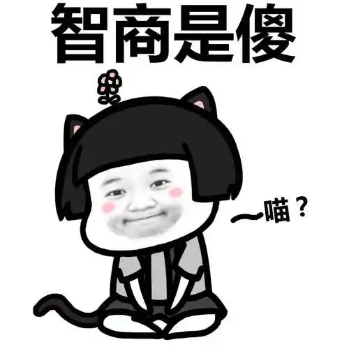 蘑菇头表情包好吃懒做这是你吗