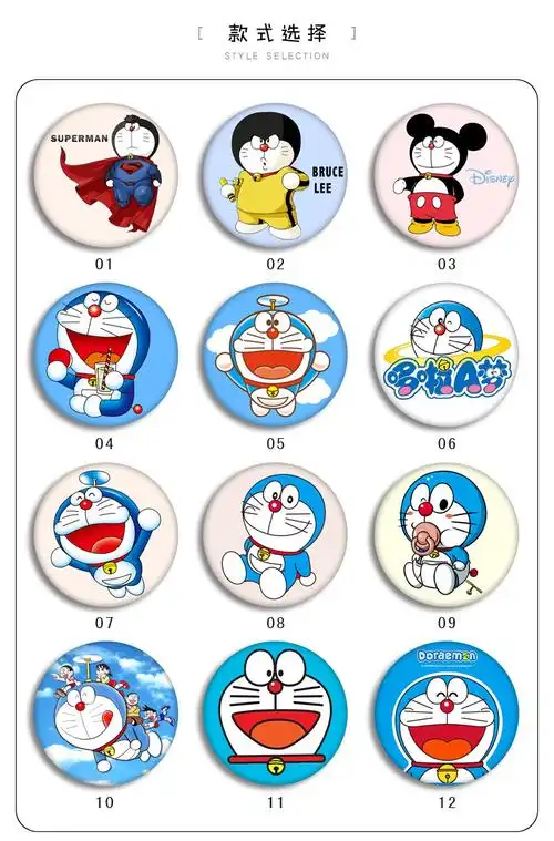 动漫徽章 哆啦a梦徽章 叮当猫可爱卡通 胸章胸针挂件