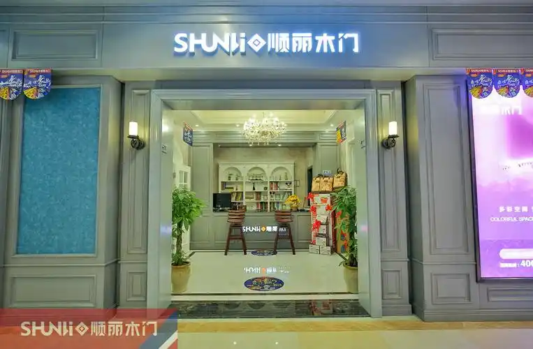 顺丽木门微整装订制扬帆起航