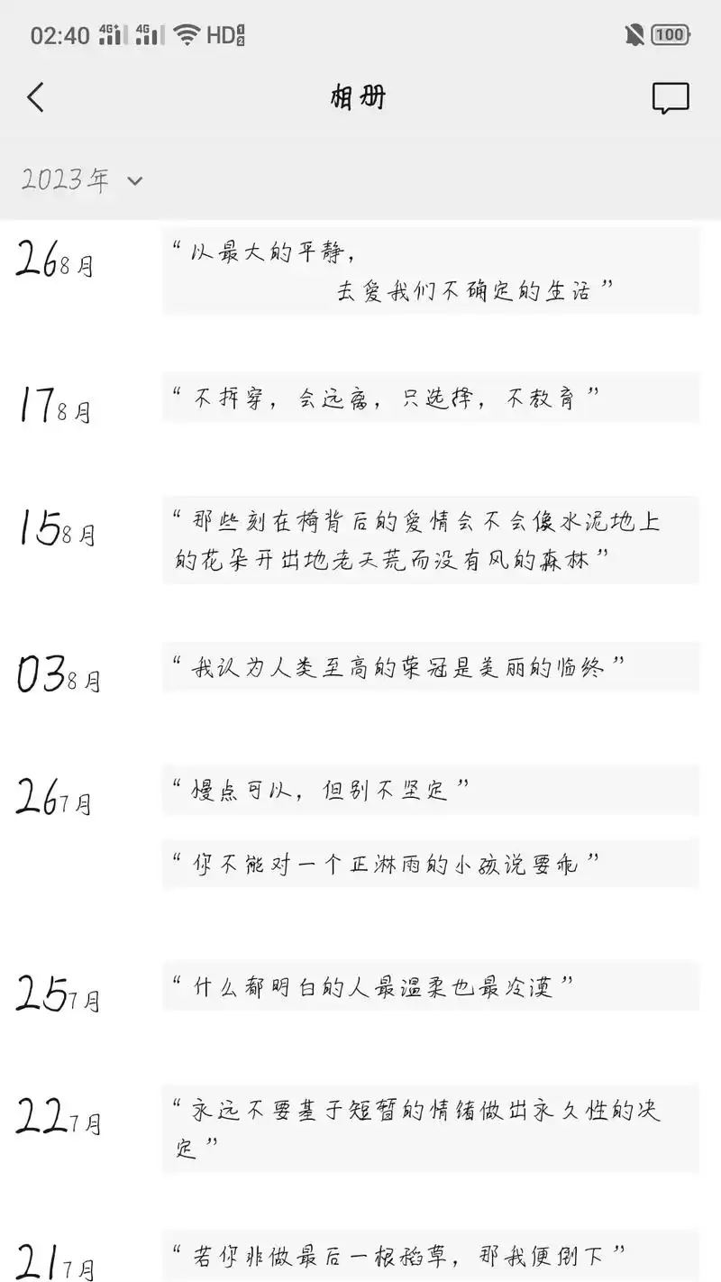 图文 看透本质对自己一点好处都没有,正确答案我看过了,我还 - 抖音