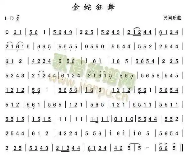 金蛇狂舞 歌谱简谱网