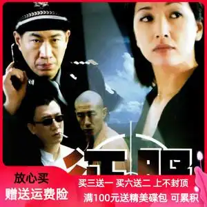 征服 20集犯罪悬疑电视剧完整版 孙红雷 石兆琪 江珊dvd碟片光盘