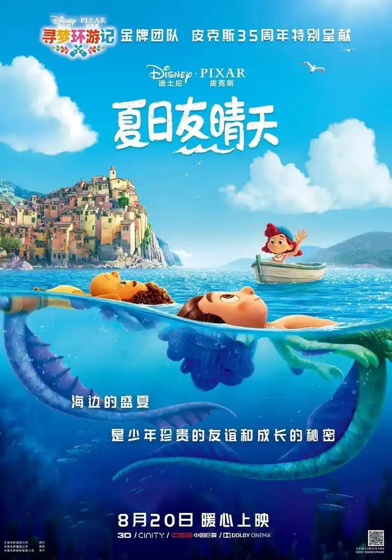 凉爽推荐751505夏日必看动画片7815.