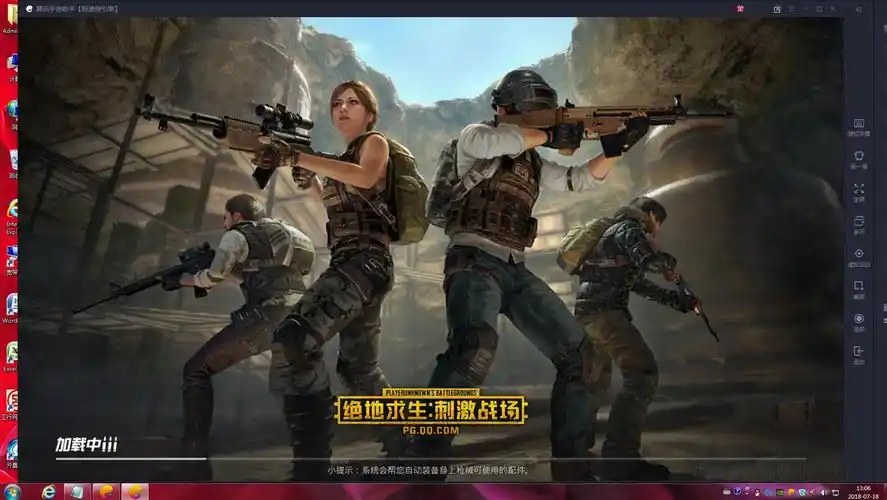 【绝地求生-刺激战场qq(安卓)帐号】_【官方授权】靓靓工作室刺激电脑