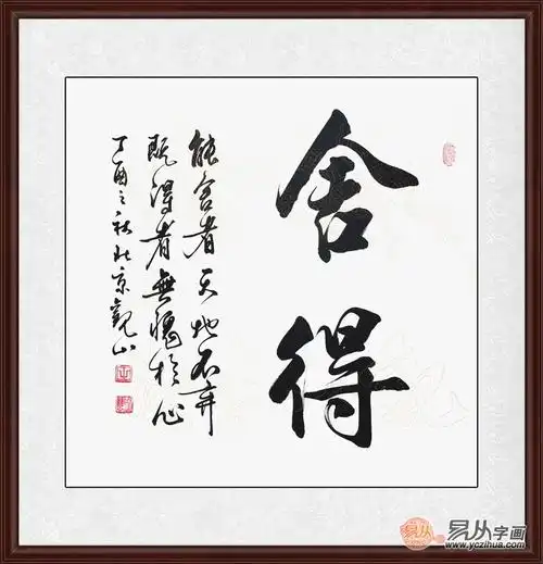 书法斗方作品 每一幅都是书法名家用心写作