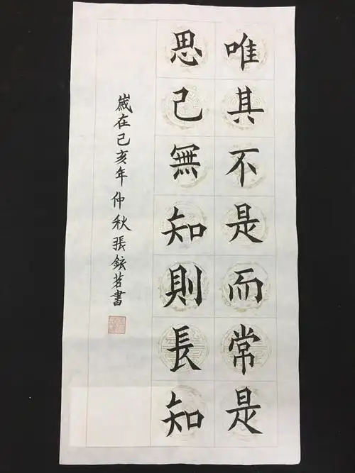 毛笔书法 对联句