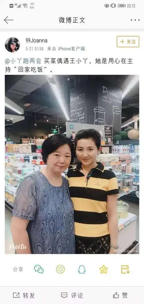 51岁王小丫现身菜场与粉丝亲密合影毫无架子两段婚姻揭秘