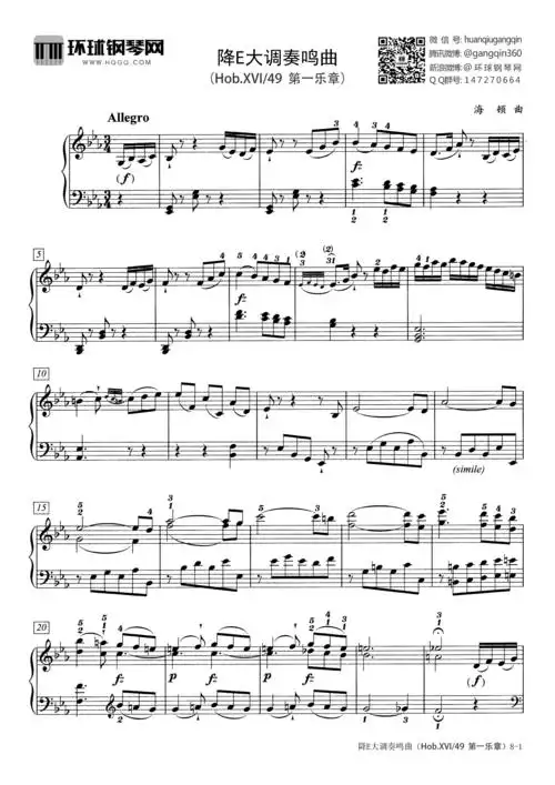 降e大调奏鸣曲(hob.ⅩⅥ 49 第一乐章)-海顿