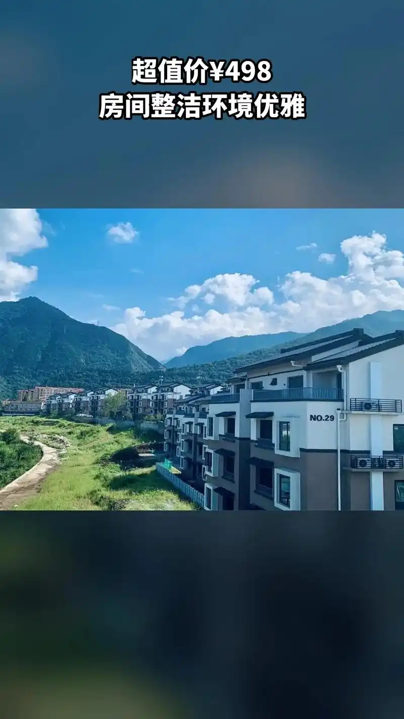 宝鸡太白山悠然山居度假别墅,热卖好货,惊喜看过来,两室独院套餐