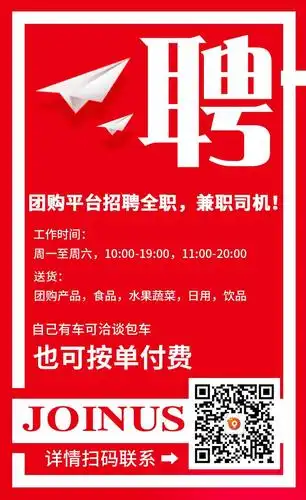 招聘兼职全职送货司机只要时间充裕都可以来