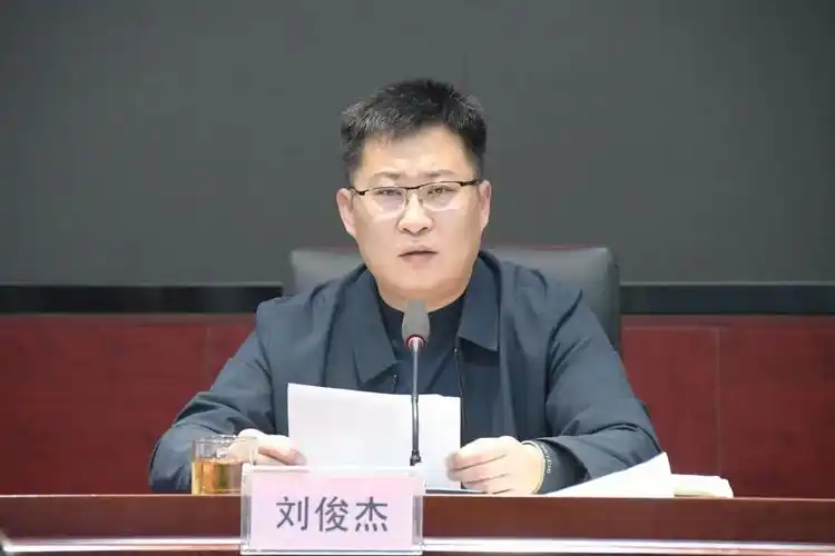 县教工委书记,教体局党组书记,局长刘俊杰主持会议并强调意见.