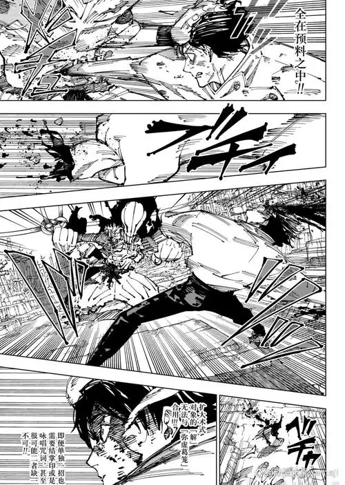 咒术回战251话乙骨被腰斩念咒的人其实不是宿傩