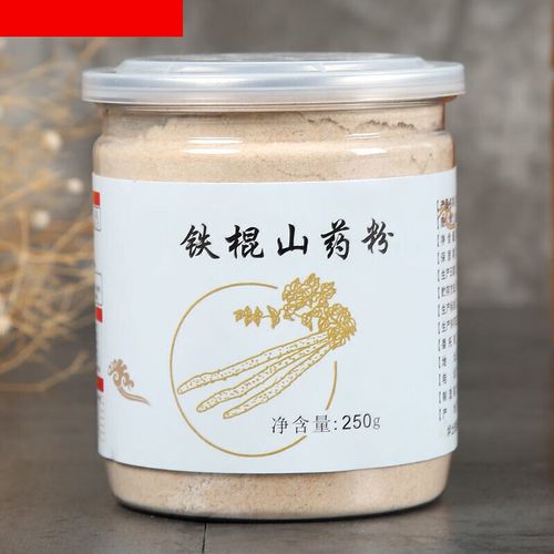 温县铁棍山药粉熟粉怀山药粉淮山粉 怀山药带皮生粉 250克【罐装】