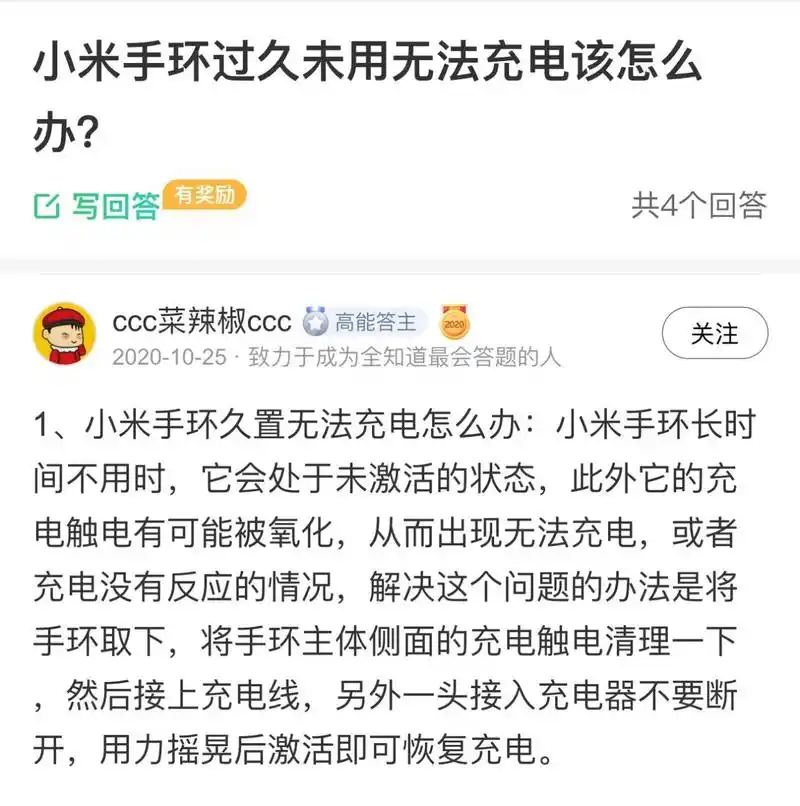 小米手环3nfc 充电无反应的解决方法 现在还在用小米手环3nfc 的很少