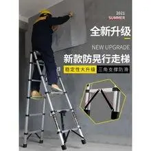 可行走人字梯伸缩折叠梯子家用铝合金伸缩梯升降梯多功能工程梯