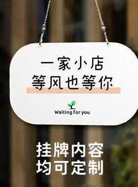 营业中打烊了户外防晒防水提示牌网红店打样下班啦明天见大门挂牌