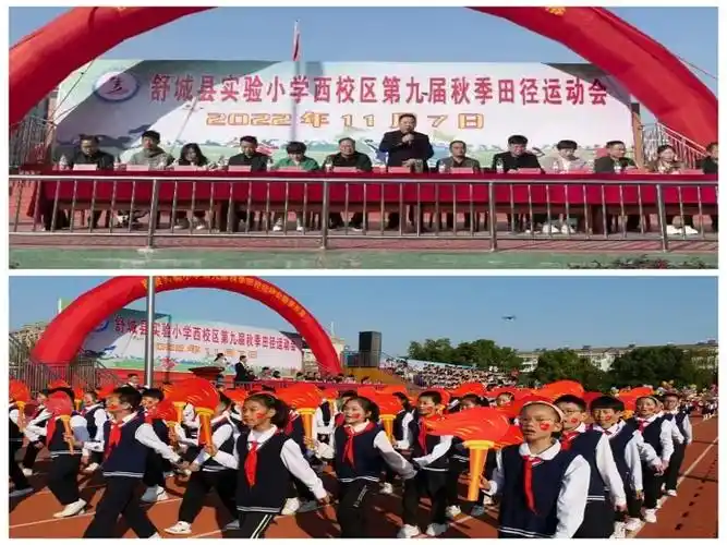 舒城县实验小学西校区第九届田径运动会隆重开幕