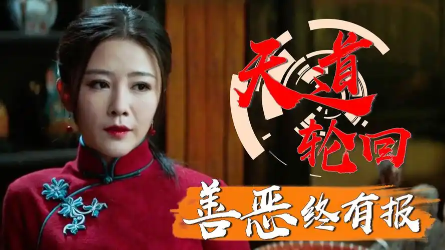 逆天改命欺师灭祖,善恶到头终有报,邪恶终将被正义制裁