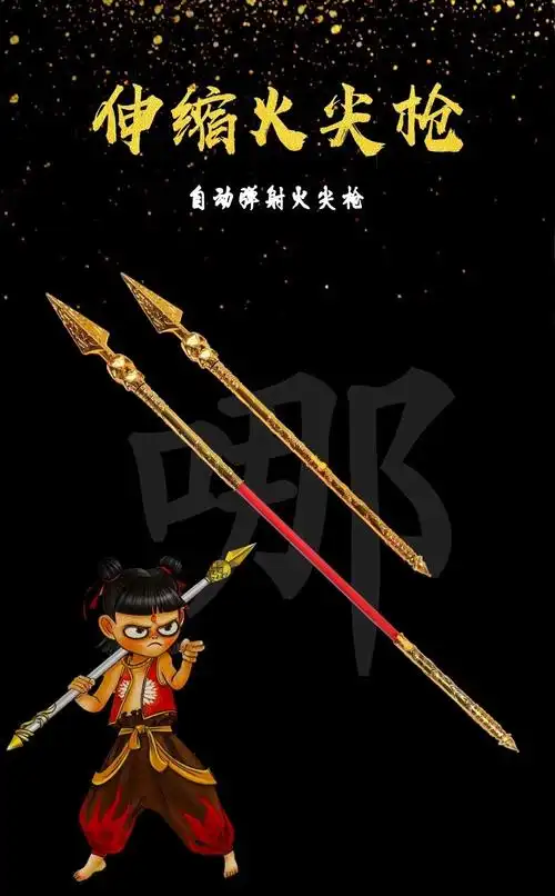 哪吒之魔童降世同款哪吒火尖枪男孩 自动伸缩红缨枪演出道具 自动伸缩