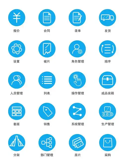 玻璃行业系统管理icon|ui|图标|三金先生ya - 原创作品 - 站酷 (zcool