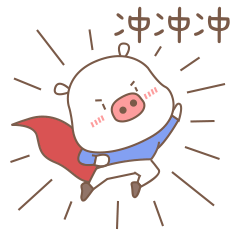 微信表情《小猪布鲁喏社畜篇》上线啦