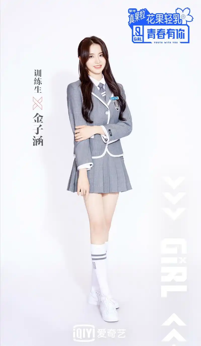 青春有你2选手证件照大公开,看前面我脸盲了,看后面我怕了