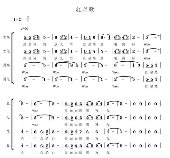 红星闪闪 红星歌 snh48 彩虹室内合唱团 四声部  重新 - 抖音