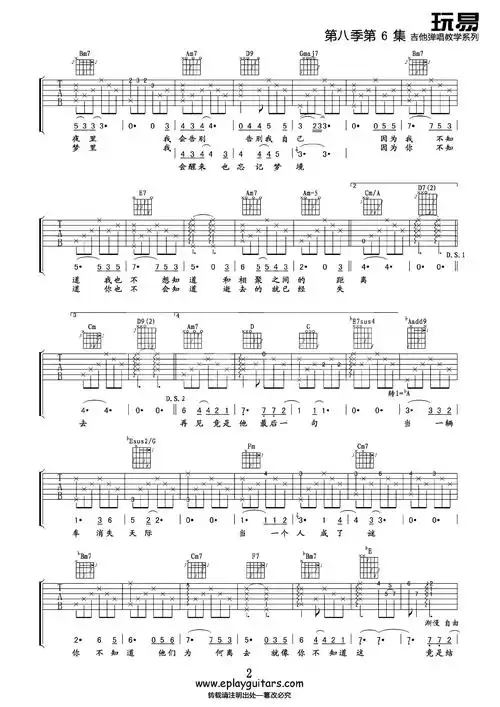 后会无期 王飞编配 卢家兴制谱版