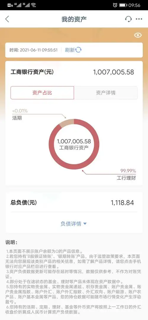 求一张工行20w的存款的截图 - 工商银行讨论区 - 我爱卡论坛