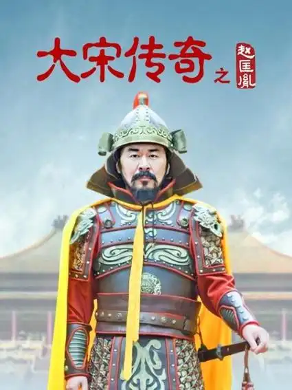 你的热爱 正在热播