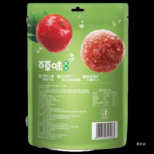 百草味乳酸菌山楂球180g*10袋蜜饯果脯糖山楂制品雪丽球休闲零食