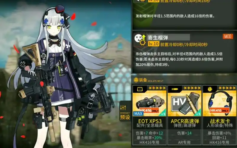 少女前线hk416三改初测指挥官有我就够了