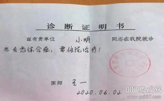 biu神器医院诊断证明一键生成神器app免费版