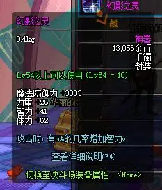 幻影之灵图册_百度百科