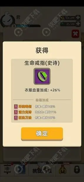 我功夫特牛饰品选择