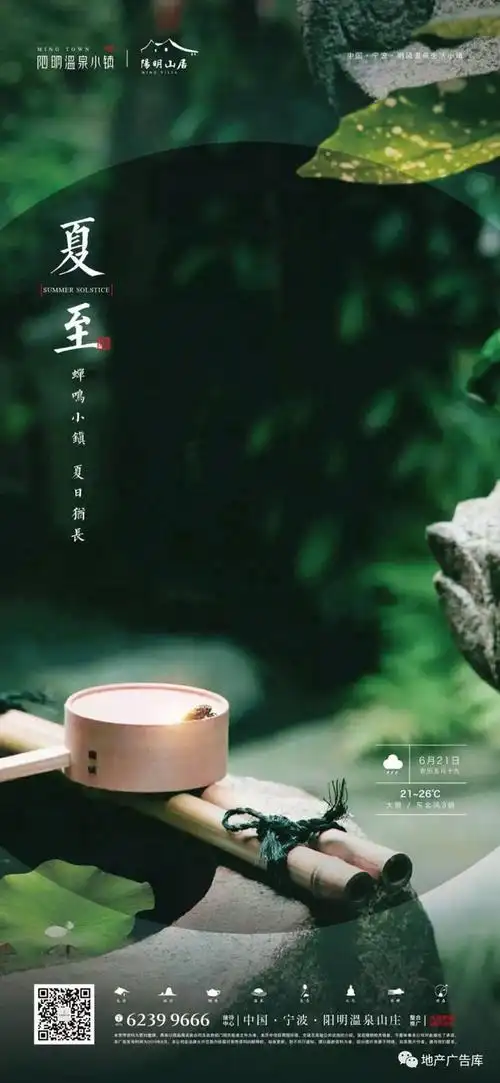 2021-06-15 15:10:24@到此为止′here,∈点击进入主页,夏至/夏至单图