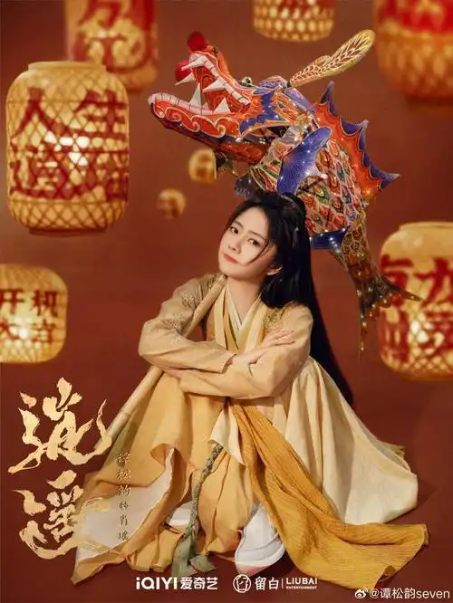 爱奇艺全网独播谭松韵又一部古装大片来袭男主男配都很帅